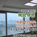 광양읍 광양중학교 이미지