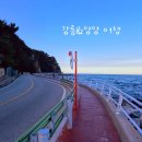 씨엘관광호텔 | 코스/순두부젤라또/강릉옥수수빵/강릉고씨네동해막국수/양양죽도E7/양 양103번길/유리알유희/강릉씨엘)