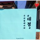 대정1리 이미지