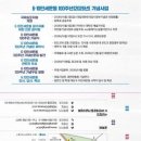 6.10만세운동 기념 학술대회 이미지