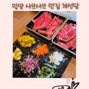 채선당자연한가득 김해점 | 밀양 샤브샤브 맛집 채선당 자연한가득 밀양점 평일 가족외식 후기