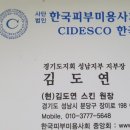 김도연피부 이미지
