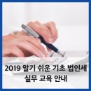 세무법인세한남