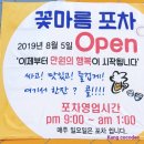 꽃마름 진주 가호점 이미지