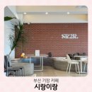 시랑이랑 | 기장 이케아 근처 베이커리 카페 시랑이랑 내돈내산 아쉬웠던 방문후기