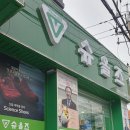 슈올즈 응암점 네이버블로그
