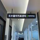 산본한숲정형외과의원 | 새끼 손가락 골절 군포 산본한숲정형외과 솔직후기 너무 좋아요 강추!