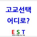 이에스티어학원 네이버블로그