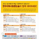 한우리 독서논술 이미지