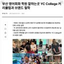 YC메디칼 네이버블로그