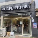 카페프리헷시흥목감점 네이버블로그