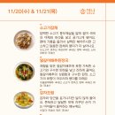 끼니차림