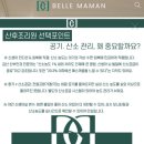 벨르마망 산후조리원 이미지