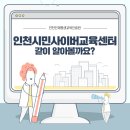 50패턴으로 완성하는 랜드마크 실전 태국어회화 Step 1 | 집에서 무료로 공부하자! 인천시민사이버교육센터