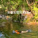 홍천군청 | 강원도 홍천 노지캠핑, 선녀탕 비밀계곡에서 즐기는 3번째 여름
