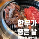 음봉정육식당 이미지