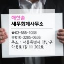 성심세무회계컨설팅 이미지