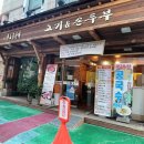 영원참숯갈비 이미지