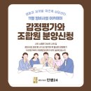 감정정비센터 | 11월 정비사업 아카데미 후기 - 감정평가와 조합원분양신청