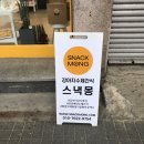 스낵몽 이미지