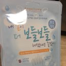 [엔젤리즘] 여름휴가 필수 아이템 - 각질 관리 보들보들 엔젤리즘 쿨링손팩 &amp; 쿨링발팩