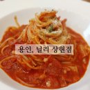 용인 닐리 상현점 피자와 파스타가 맛있는곳