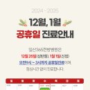 일산365한방병원 이미지