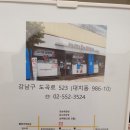 강남새천년온누리약국 이미지