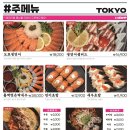 샵도쿄시장 이미지