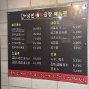 낭만곱창 - 보령시 중앙로 267 | 낭만곱창