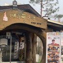 세븐일레븐 화성세자로점 | 【화성 맛집】메주뜰소반 방문후기 _ 홍삼청국장, 간고등어 구이 후기 (내돈내산)