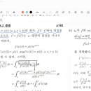 유리형함수 이미지