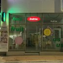 푸르어스 - 구미시 인동중앙로10길 15-4 | 구미 과일바구니 추천 🍉🥭🍍 | "푸르어스 구미점" 남자친구 부모님 첫인사 선물 준비
