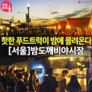 두남자핫도그 이미지