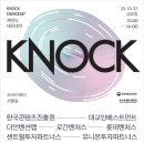 콘텐츠 피칭 플랫폼, 케이녹(KNock) 데모데이 2023 현장속으로!