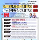 실버인지놀이지도사1급 이미지