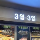 반월-3 | 망포동맛집 3월3일 반월 본점 목살 김치술밥 후기