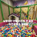 클럽포유앤아이 | 🧸 남호이안 빈펄 리조트 앤 골프 키즈클럽 & 놀이방 후기 (아이 동반 여행자 리얼 체험)