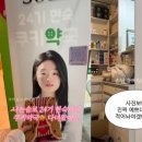 기쁨약국 | 나솔 24기 현숙 약국 개업 실물이 더 예뻐 후기 등장