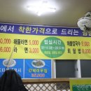 광진해물조개구이 이미지