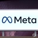 제메타
