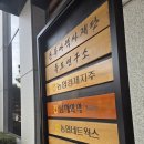 동북아역사재단 갑질예방 · 부패방지 교육 강의 후기ㅣ장하란 강사