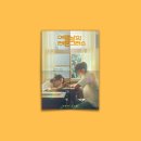 [영화] 여름날의 레몬그라스