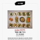 용마루식당 - 창원시 진해구 | 용마루식당