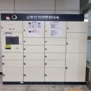 안심무인택배함 이미지