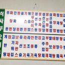 한국관중화요리