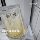 모유양 늘리기 모유수유 중 보생 엄마사랑 덕분에 분유가 줄어드는 중!