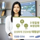 삼대생활건강 이미지