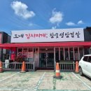 봉화분식 앞 | 순천 삼겹살 맛집 조례동 도네김치찌개 참숯생삼겹살