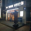 윤지치킨 이미지